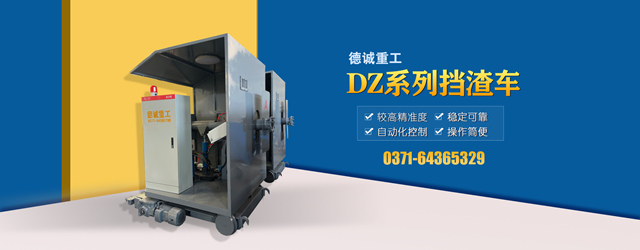 德誠(chéng)重工